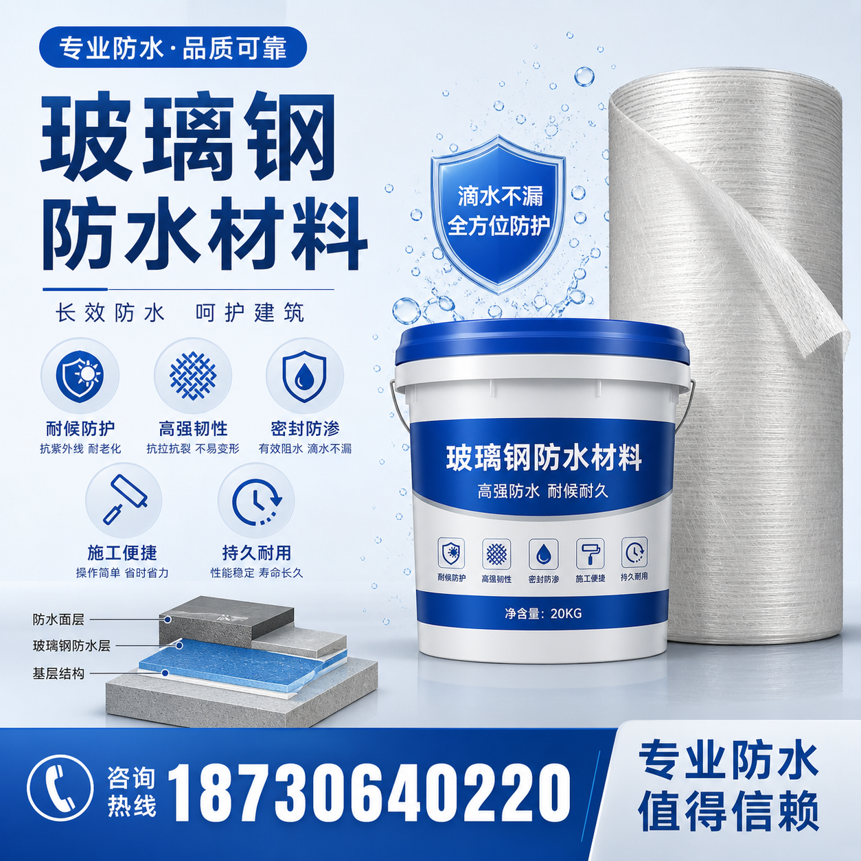 如何选择适合的玻璃钢防水材料?西双版纳 采购指南