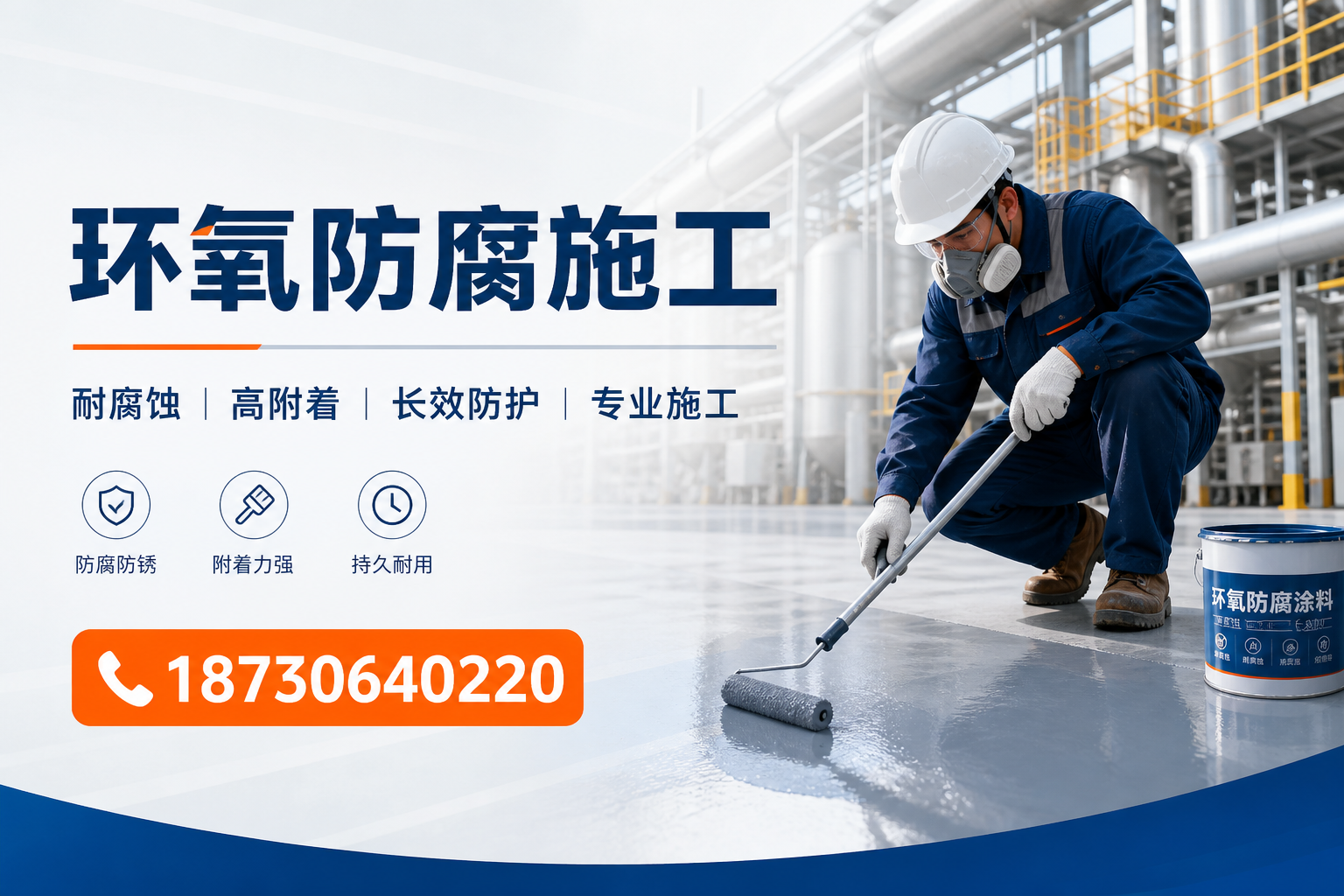 在 西双版纳 进行环氧防腐施工的注意事项