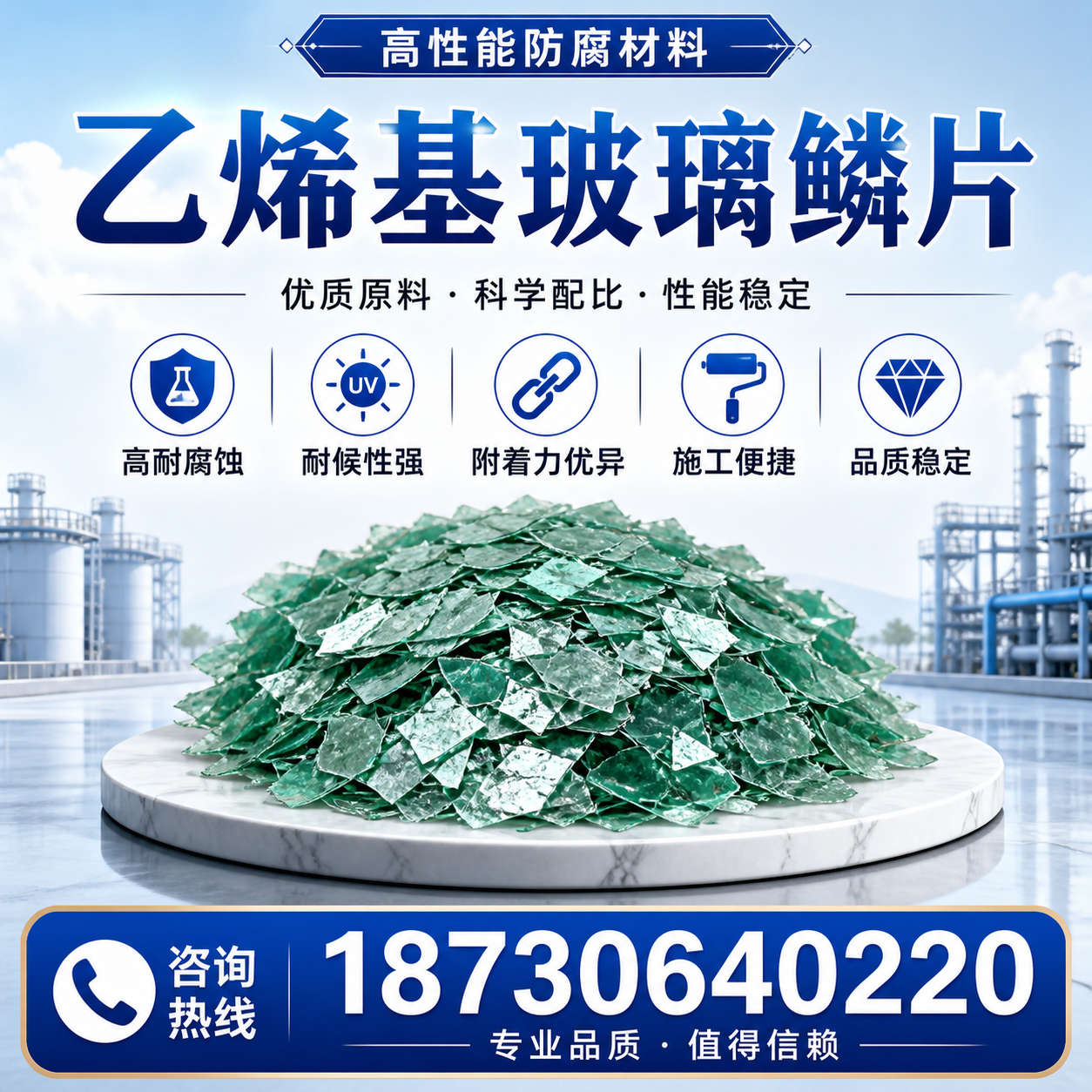 乙烯基玻璃鳞片的优势与应用领域解析，适合在 西双版纳 的企业使用