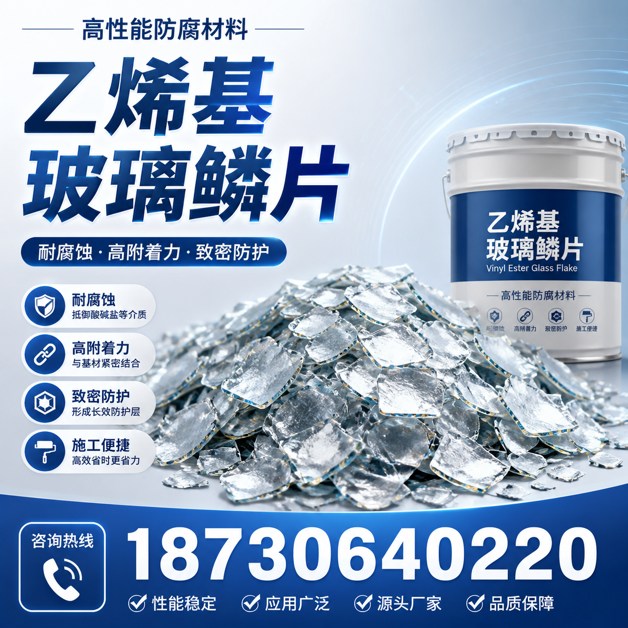 乙烯基玻璃鳞片的优势与应用领域解析,适合在 西双版纳 的企业使用